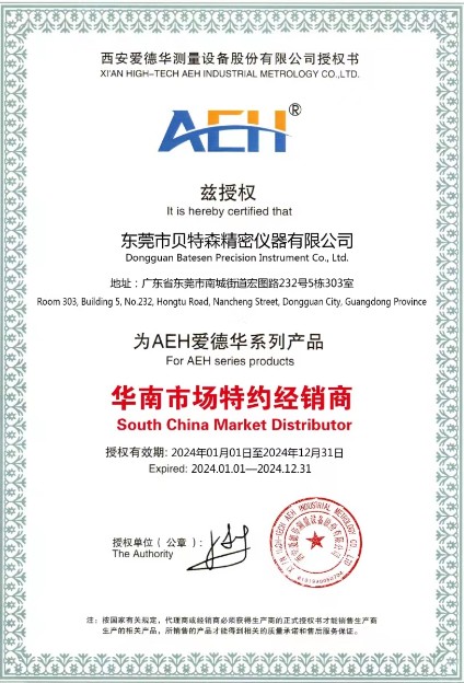 AEH三坐標代理證